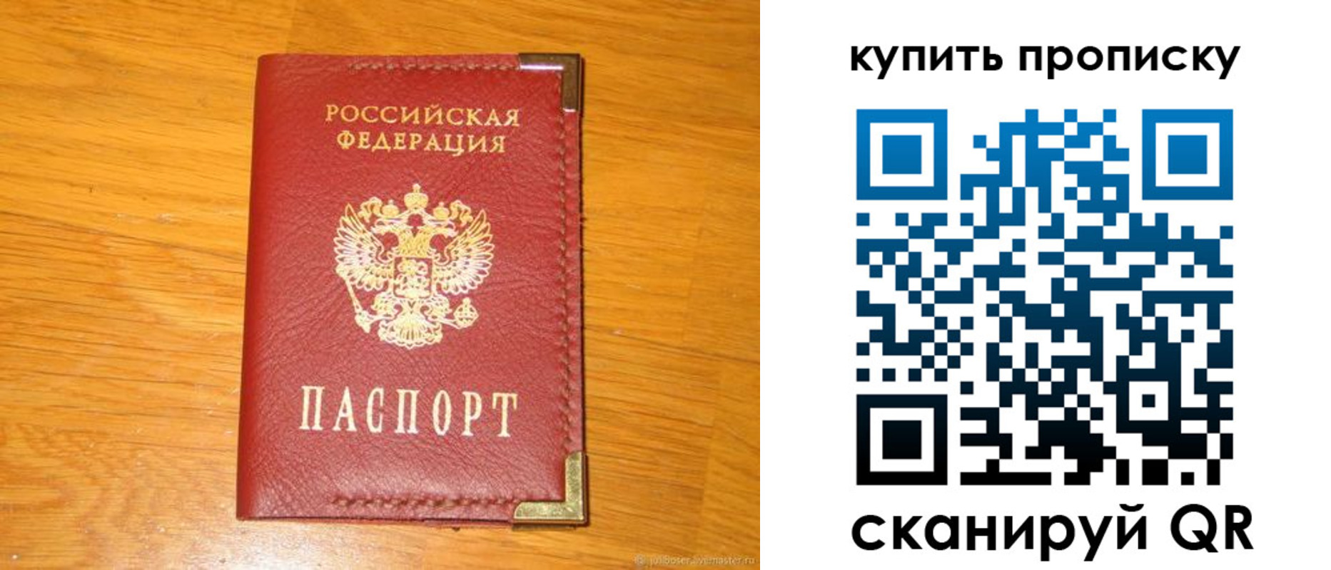 временная регистрация гарантия в Горняке